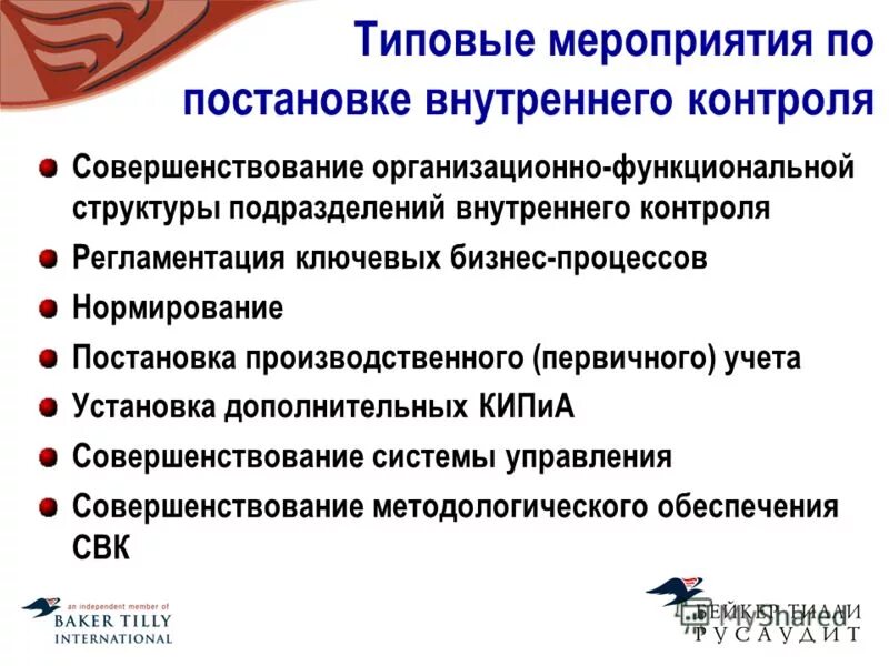 типовое мероприятие. мероприятия по экономии электроэнергии. типовое мероприятие. план мероприятий по экономии энергоресурсов. типовое мероприятие.