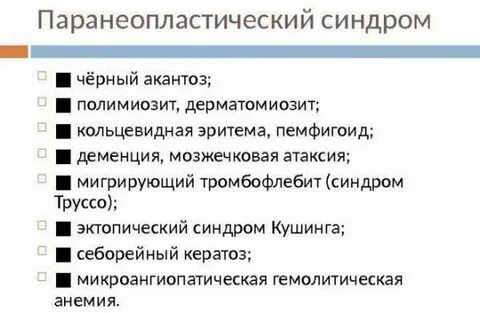 Неопластический процесс что это