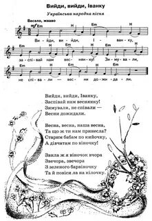 Украинские песни з украинские