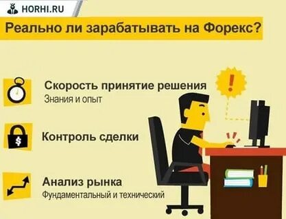 Реально работать