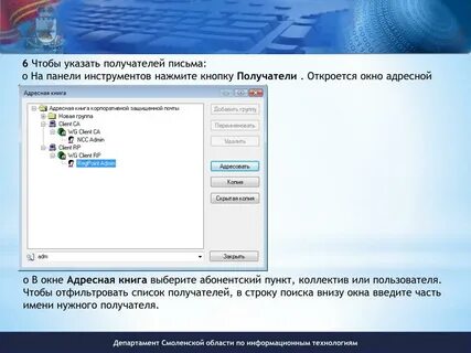 Vipnet client linux