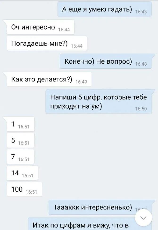 Как уговорить одноклассницу. Переписки парня и девушки. Фразы для отшивания парней. Переписка с девушкой. Переписка с парнем в ВК.