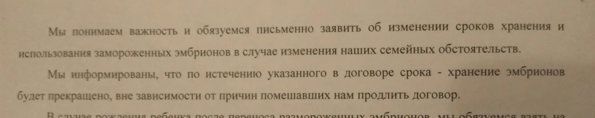 Вкладыш эмбриопротокола. Бланк перенос криоконсервированных эмбрионов. Утилизация эмбрионов. Новые репродуктивные технологии: этико-правовые аспекты. Утилизация эмбрионов.