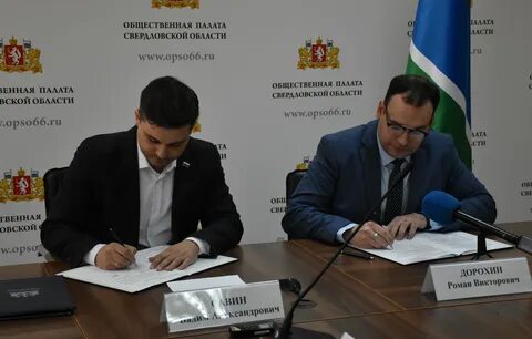 Сайт общественной палаты свердловской