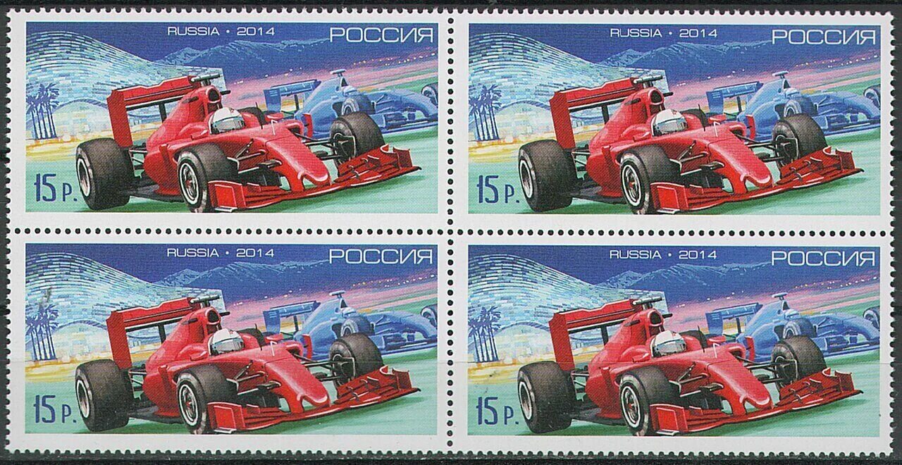 Марки формула 1. Почтовые марки formula 1. формула 1 на почтовых марках. марка формула 1 россия. марка формула 1 россия 2014.