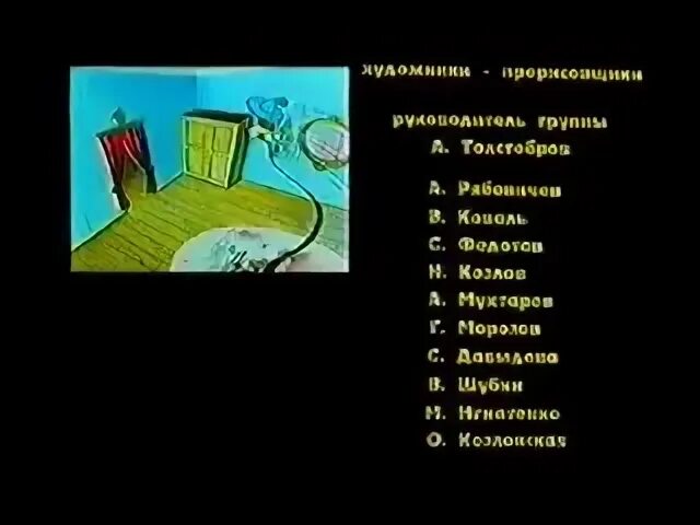 Незнайка на Луне новая версия VHS. Целлулоид Незнайка на Луне.