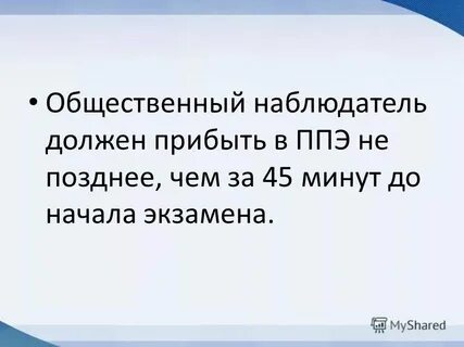 Надо следить за временем