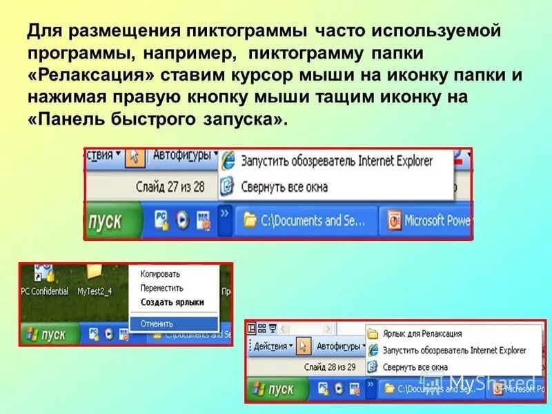 Программы например