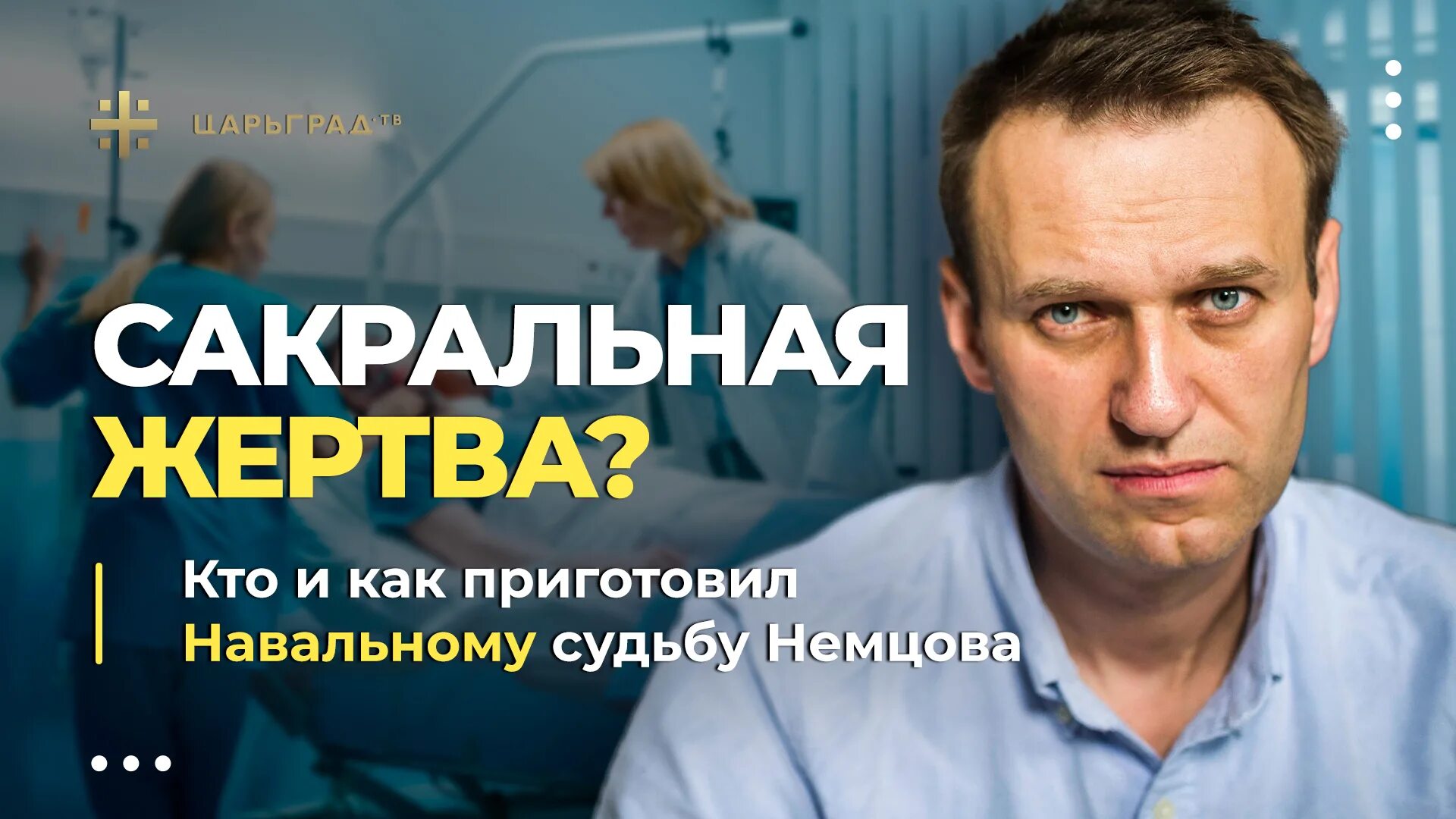 сакральная жертва что это. сакральная жертва. сакральная жертва. сакральная жертва. сакральная жертва что это.