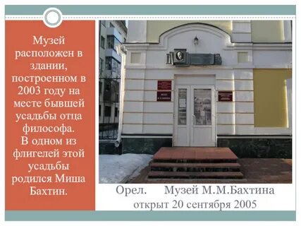 Укажите название волгоградского музея который расположен