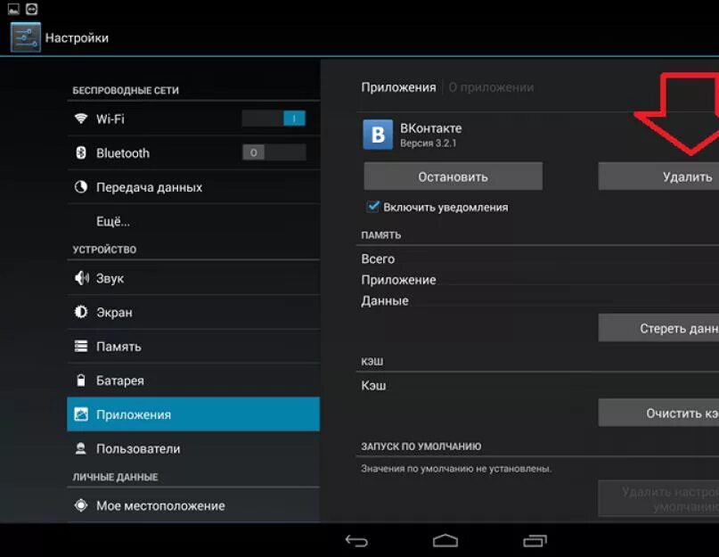 Настройка приложений на android. Настройки приложения. Настройки приложения Android. Системные настройки приложения Android. Удалить настройки.