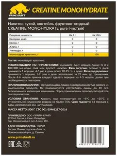 Моногидрат отзывы