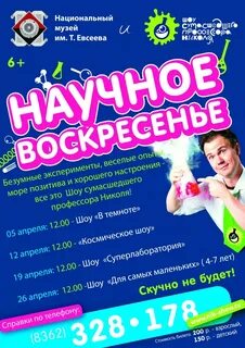 Шоу для детей в москве афиша