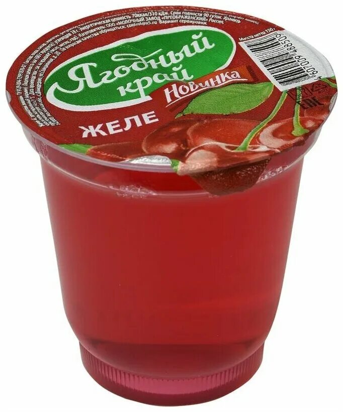 желе аппетиссимо яблоко. желе пятерочка. желе в стаканчике в пятерочке. фруктовое желе в стаканчиках. фруктовое желе пятерочка.