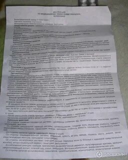 Фуросемид 40мг инструкция по применению