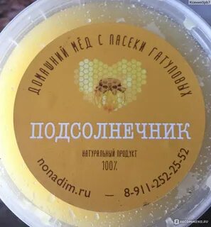 Сладкий золотой