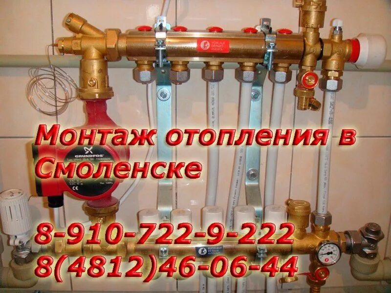 монтаж систем водоснабжения. сантехник смоленск. сантехника на рыленкова смоленск. услуги сантехника смоленск. сантехник на дом смоленск.