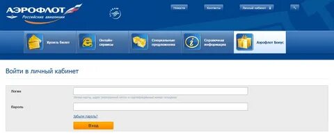 Аэрофлот сделать карту