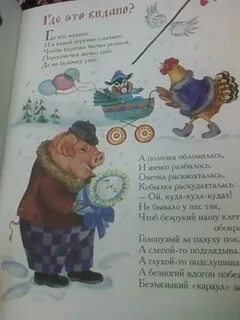 Небылица отзывы