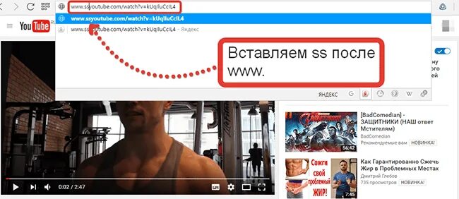 Видео как надо. Ссылка на youtube. как качать с ютуба. скачивание с ютуба. скачивание видео с ютуб ss.