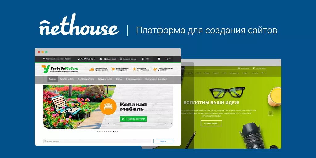 Конструктор сайта с кодом. Конструктор сайтов. Nethouse. Нетхаус конструктор. Платформы для создания сайтов.