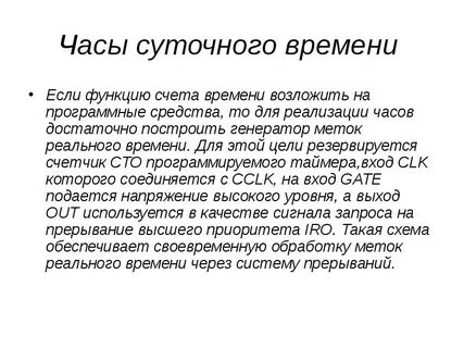 Часы реализации блюд