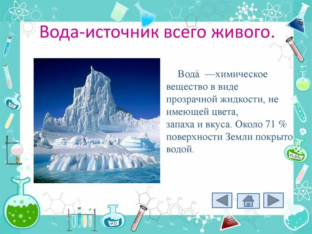 Жёсткость воды и способы её устранения химия 9 класс. Жесткость воды химия 9 класс. Жёсткость воды презентация по химии. Жёсткость воды фимия 9 класс. Жесткость воды химия 9 класс кратко