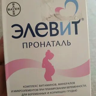 Элевит кормление капсулы инструкция