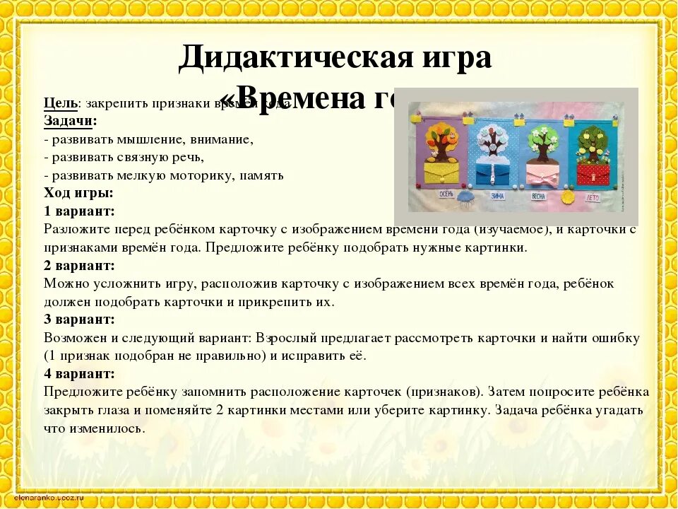 Дидактические задачи в старшей группе. Цель дидактической игры. Дидактические игры цели и задачи. Дошкольники дидактические игры в группе. Проведение дидактических игр в ДОУ.