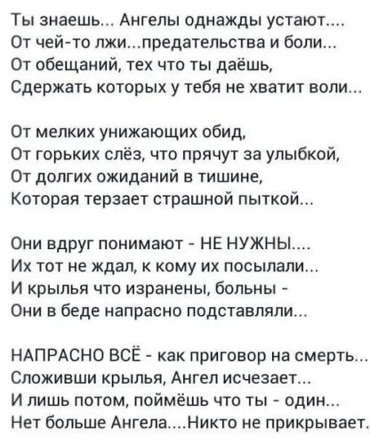 Стихи о предательстве и лжи. Стихи о предательстве и лже. Устал стих. Стих о предательстве и лживости. Обман это ложь а ложь это боль