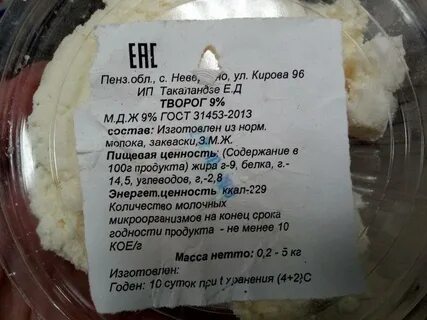 Срок годности творожного