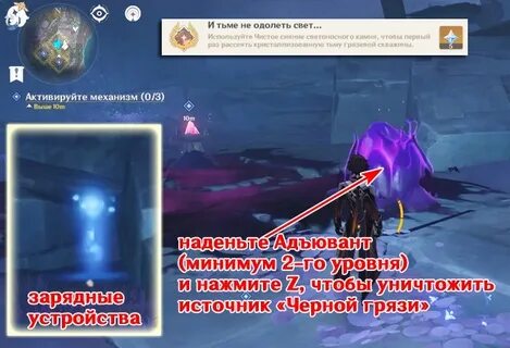Записи о путешествии вглубь разлома геншин