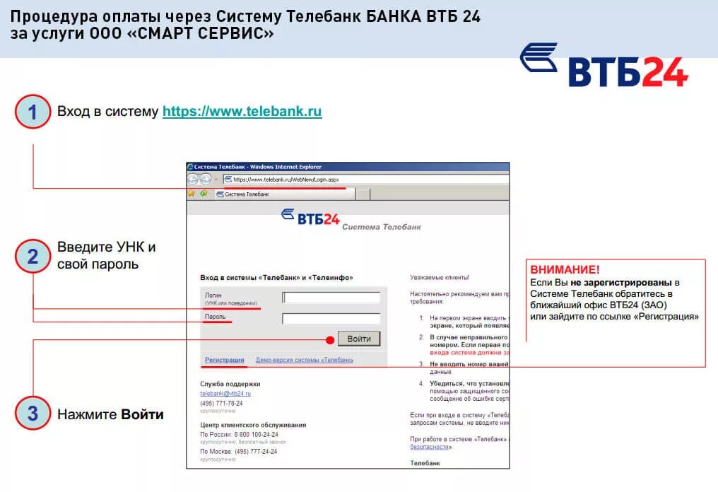 Втб вход госуслуги