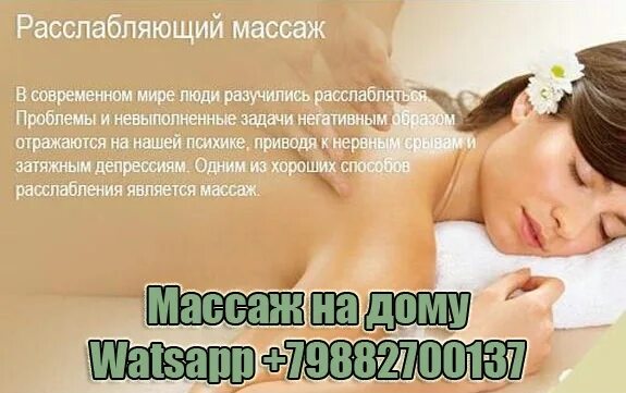 Массаж в каспийске для мужчин частные объявления. Дагестанские массажистки. Массажистка махачкала тайский. Дагестанки массажистки в москве. Шарипова магият массаж в каспийске.