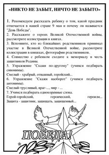 Задания на 9 мая