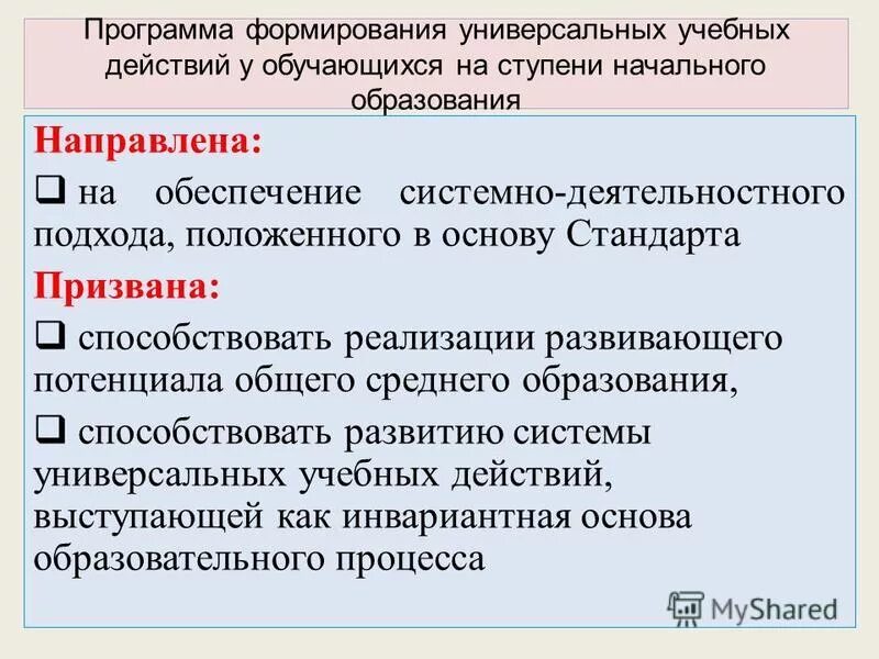 в основу стандарта положены подходы
