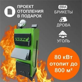 Котел квт отзывы