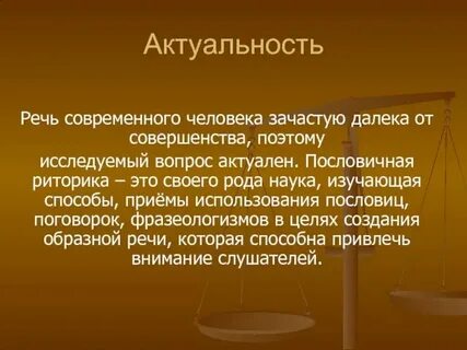 Наука о речи человека