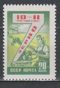 СССР.1959.2345.Семилетний план. 20 к. Зерно. - покупайте на Auction.ru по выгодной цене. Лот из Санкт-Петербург, Санкт-Петербург