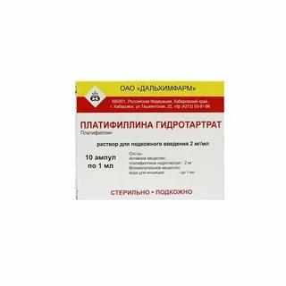 Платифиллин с папаверином таблетки инструкция по применению