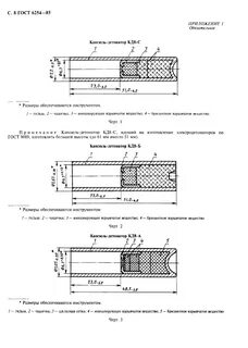 Устройство капсюля детонатора