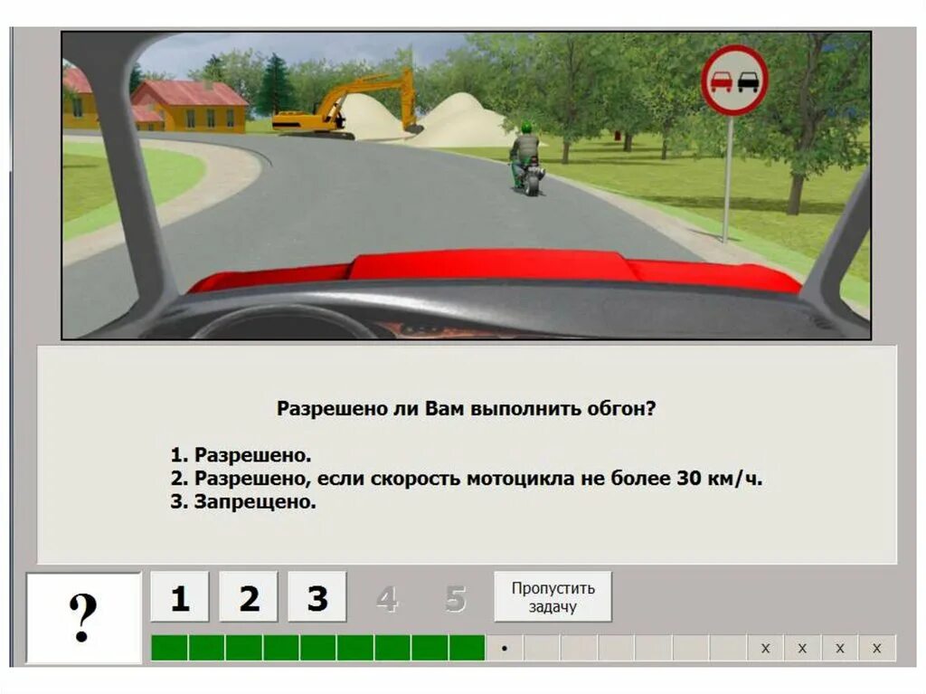 Разрешено ли выполнить обгон грузового автомобиля. Разрешено ли вам выполнить обгон. ПДД разрешено ли вам выполнить обгон. Разрешен обгон в данной ситуации. Рарешено л и ААМ выполнить ОБНОН.