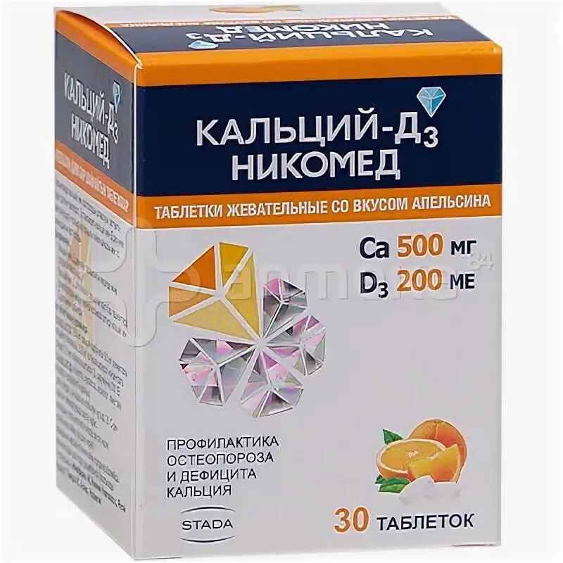 Аптека апрель кальций д3. Аптека апрель кальций д3