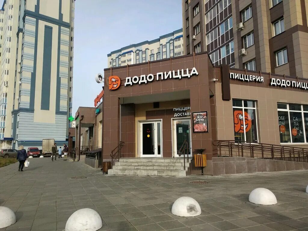 Додо пицца домодедово. Пиццерия в домодедово. Пицца домодедово. Пицца домодедово курыжова. Пицца домодедово курыжова.
