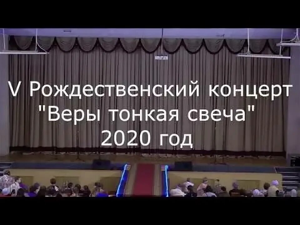 Песня веры тонкая свеча. Текст песни веры тонкая свеча. Текст песни веры тонкая свеча. Веры тонкая свеча у тебя в руке текст песни. Текст песни веры тонкая свеча.