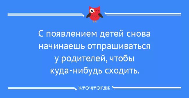 Нибудь сходим