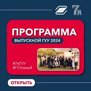 Программа выпускного