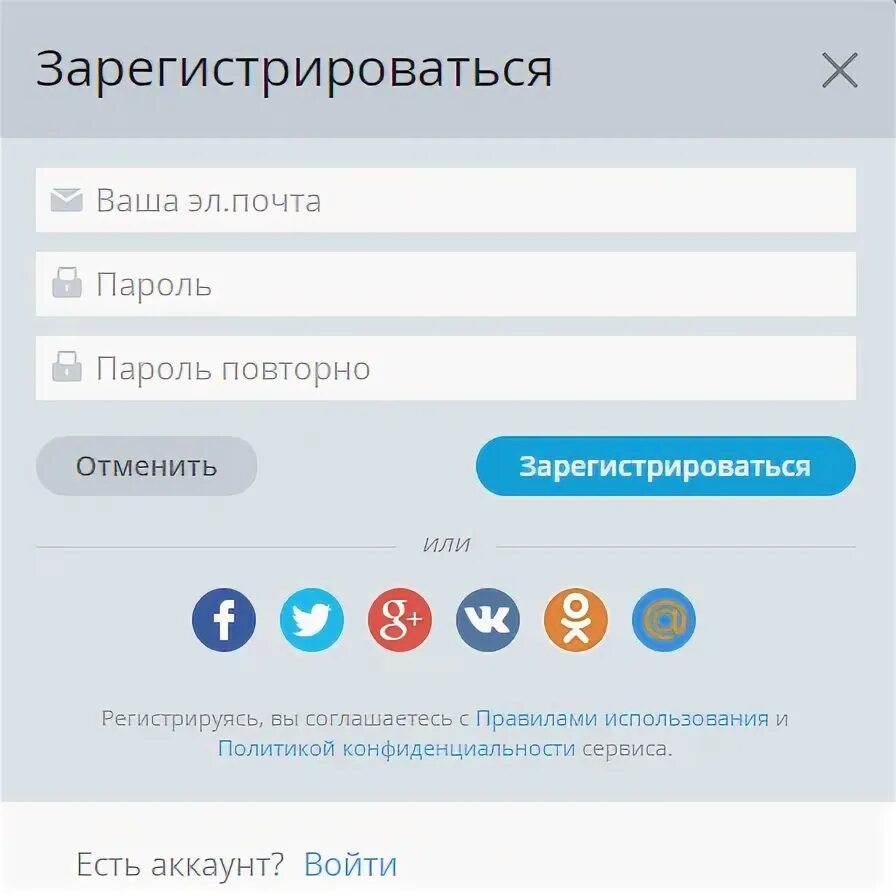 Регистрация зарегистрируйтесь. Где можно зарегистрироваться. дизайн регистрация через соцсети. можно зарегистрироваться. в одноклассники зарегистрироваться заново.
