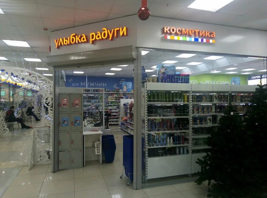 Улыбка радуги, магазин парфюмерии и косметики, ул. Карла Маркса, 47, Чебоксары -
