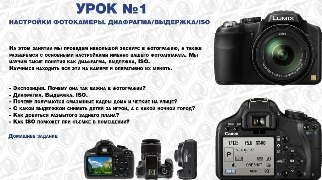 Как качественно настроить фотоаппарат. Настройки фотоаппарата для съемки. Параметры фотоаппарата при съемке. Параметры для фотоаппарата для съемки.